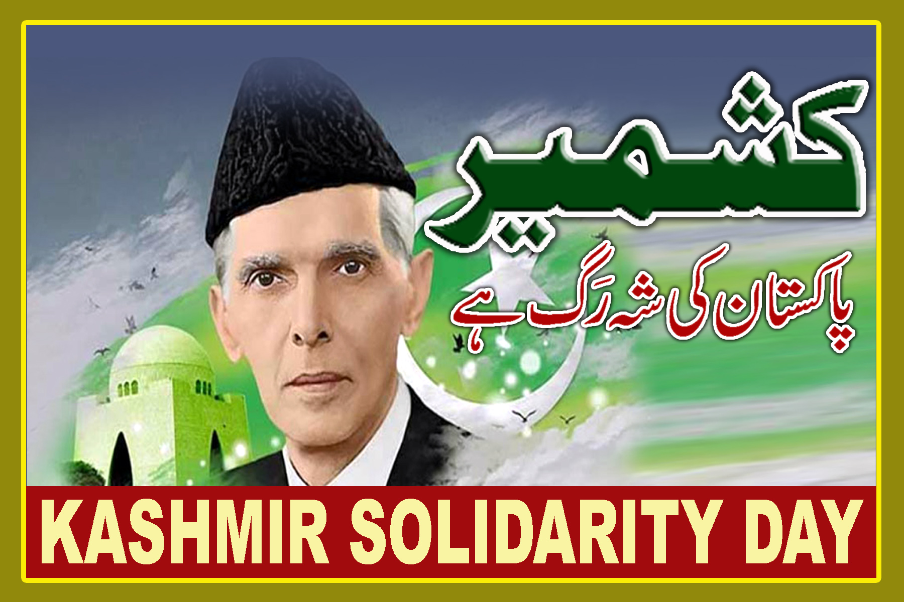 Kashmir Solidarity Day - 5th February  2026